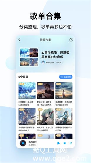 酷狗音乐app下载安装