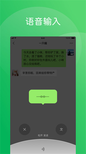 微信app最新版本下载