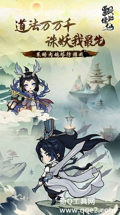 飘渺儒仙无限金钱版免费版本