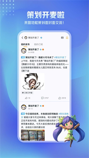 王者营地app免费下载VIP版