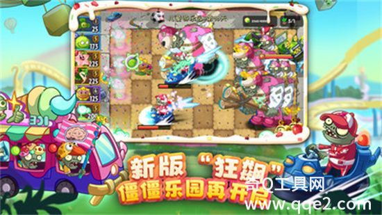 植物大战僵尸2国际服免费版