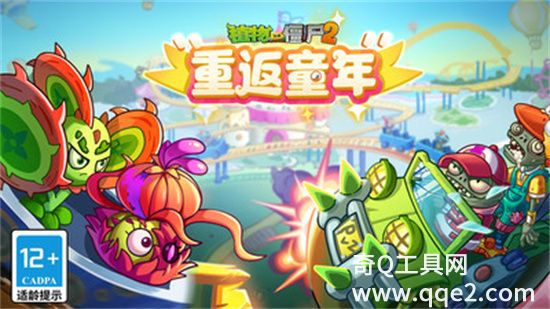 植物大战僵尸2国际服免费版最新版