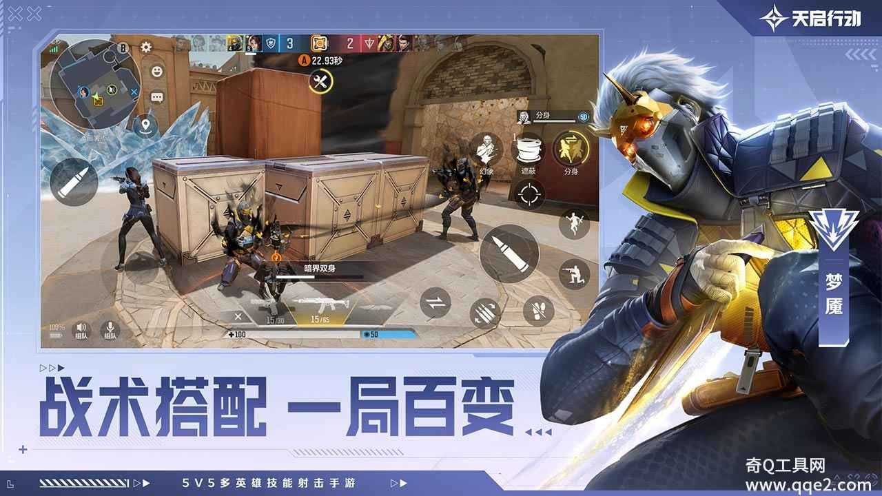 天启行动测试版最新版