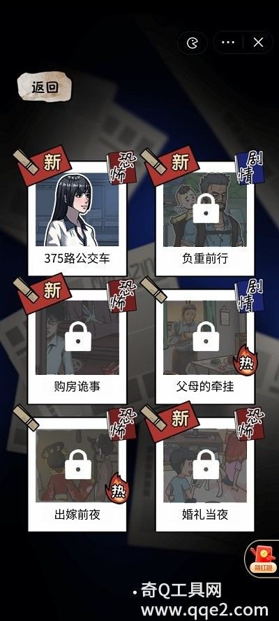 隐秘的档案无广告手机版