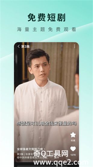 红果短剧下载免费安装app下载