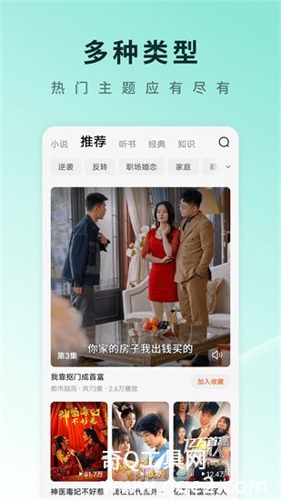 红果短剧下载免费安装appVIP版