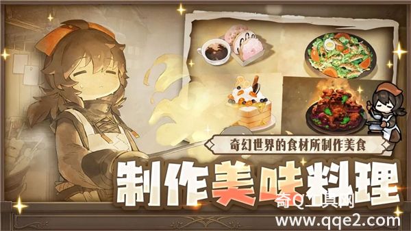 勇士食堂测试版最新版