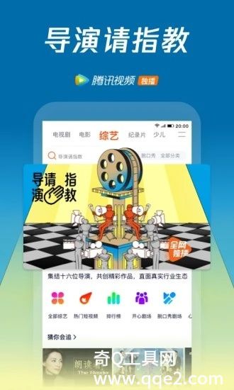 下载腾讯视频免费版最新版