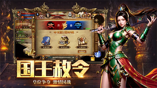 五霸七雄下载手机版最新版