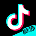 抖音精选手机app下载最新版