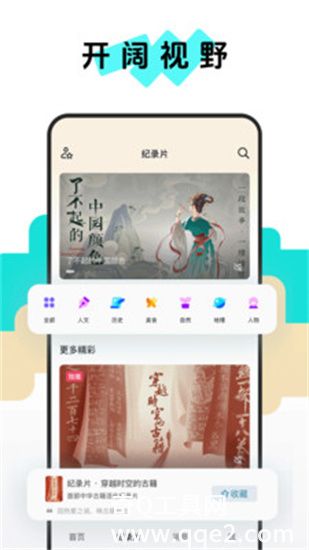 抖音精选手机app