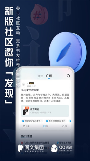 QQ阅读app下载安卓版