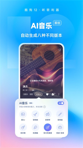 酷狗音乐下载2024最新版本安装