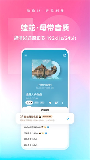 酷狗音乐下载2024最新版本下载