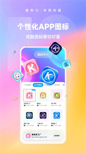 酷狗音乐下载2024最新版本免费版本