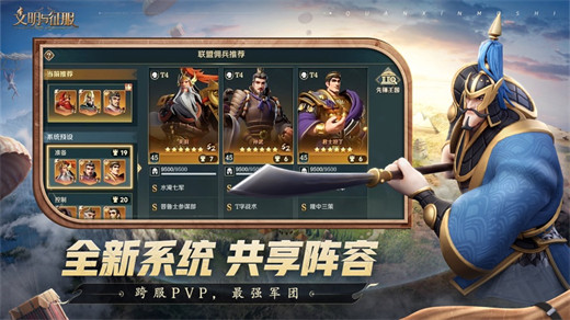 文明与征服国际版最新版