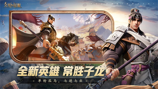 文明与征服国际版