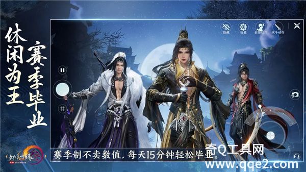 剑网3无界手游体验服最新版