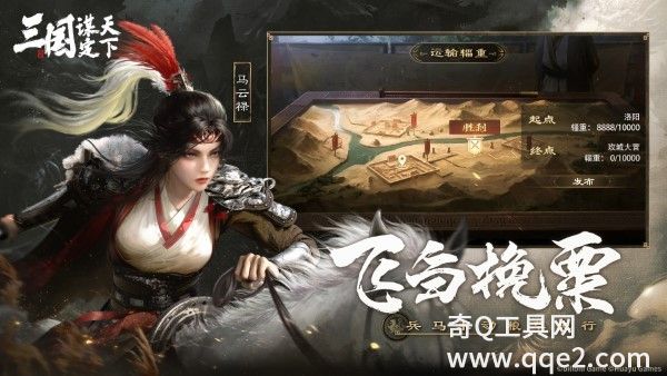 三国谋定天下手游最新版