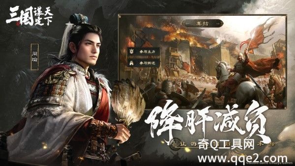 三国谋定天下内测版最新版