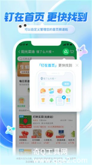 饿了么下载软件下载