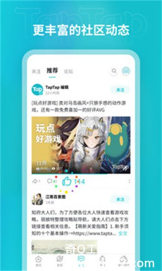 taptap安卓版官方下载最新版