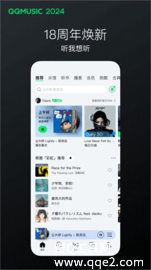 qq音乐app下载安装官方正式版