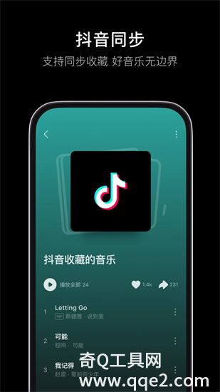 汽水音乐2024版本最新下载