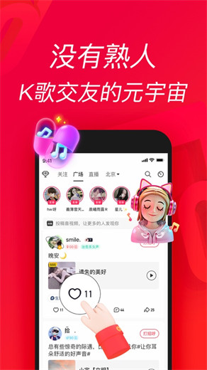 唱吧app官方下载VIP版