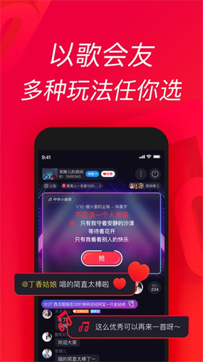 唱吧app官方下载最新版