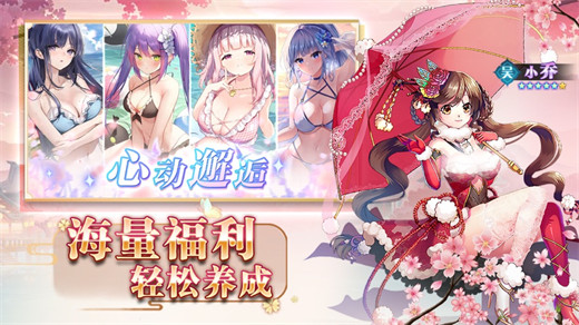 闪耀少女战姬苹果版最新版