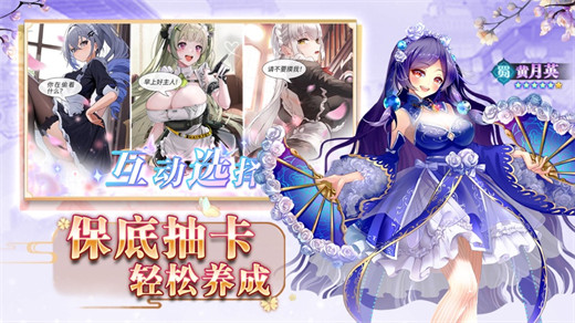 闪耀少女战姬手游官方下载iOS