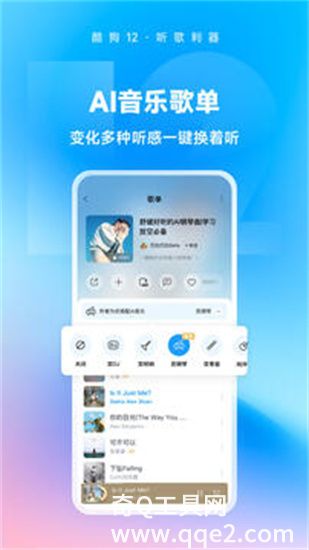 酷狗音乐下载手机版最新版VIP版