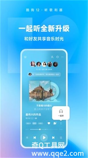 酷狗音乐下载手机版最新版