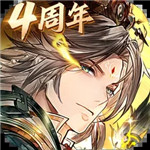 三国志幻想大陆安卓官服