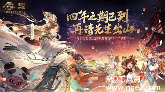 三国志幻想大陆安卓版下载