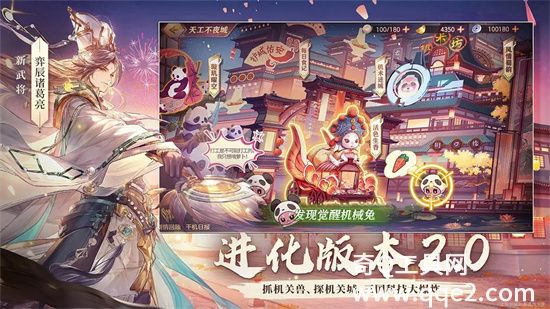 三国志幻想大陆安卓版下载最新版