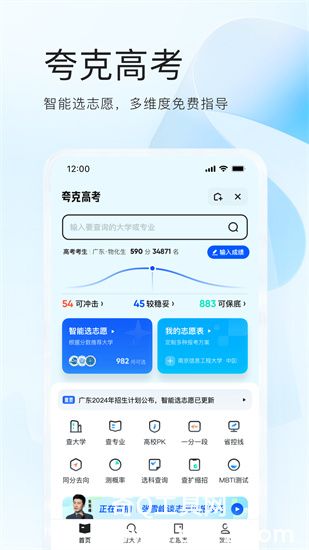 夸克app免费下载官方