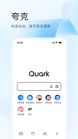 夸克app免费下载官方最新版