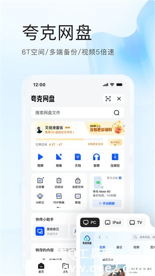 夸克app免费下载官方下载