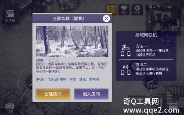 阿瑞斯病毒2正版官方