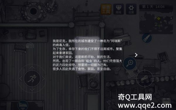 阿瑞斯病毒2体验服免费版本