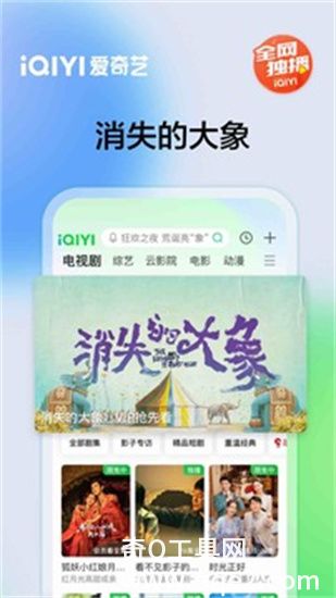 爱奇艺最新版手机app最新版