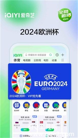 爱奇艺最新版手机app