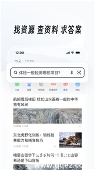 uc手机浏览器官方下载最新版