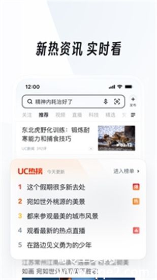 uc手机浏览器官方下载VIP版