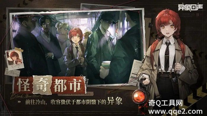 异象回声体验服最新版