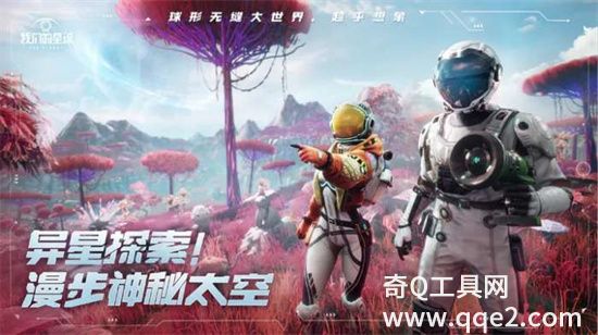 创造吧我们的星球手机版下载VIP版