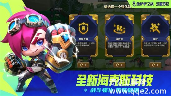 金铲铲之战国际服iosVIP版