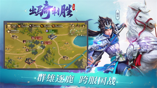 三国如龙传官方下载正版